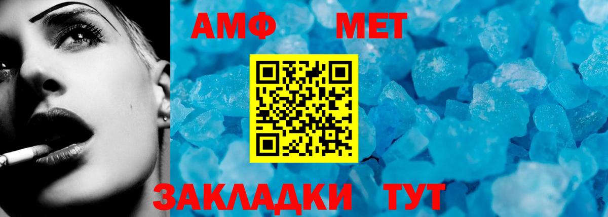 АМФ 97%  ссылка на мегу вход  АМФЕТАМИН  Вход с VPN  Энгельс  Amphetamine 