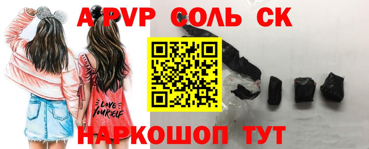 APVP СК Энгельс