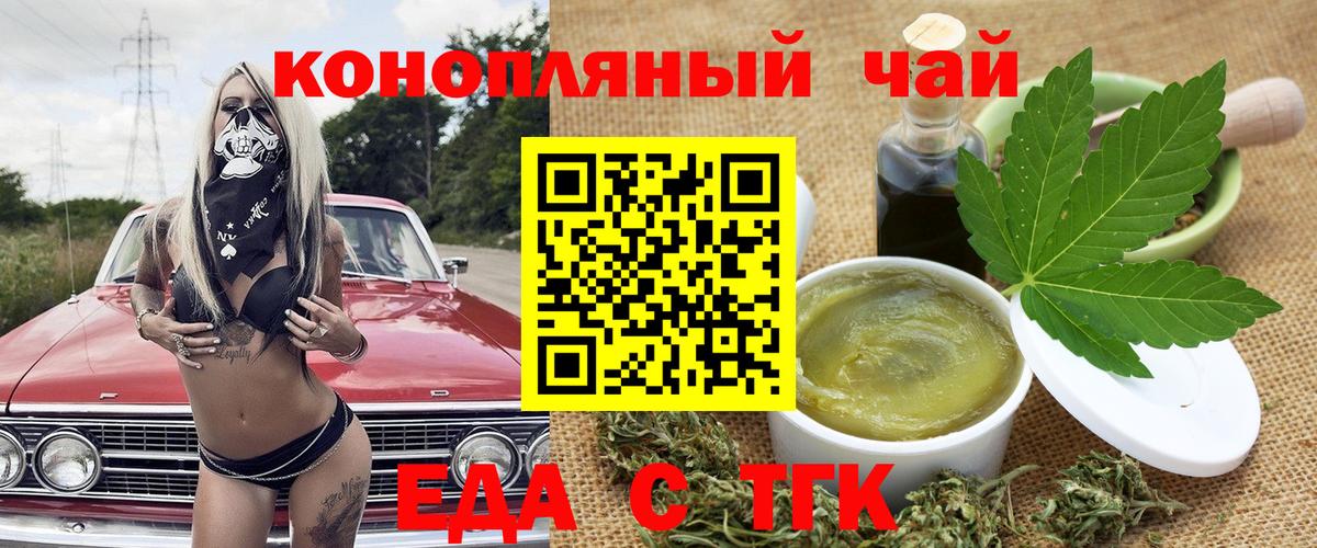 Энгельс  Cannafood марихуана  Вход с VPN 