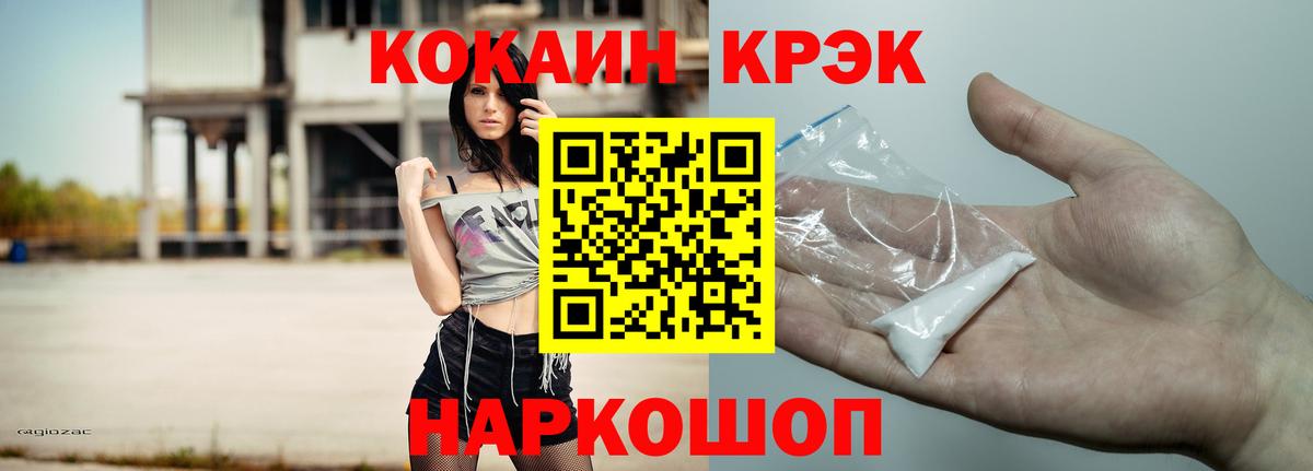 Cocaine 98%  Вход с VPN  Энгельс 