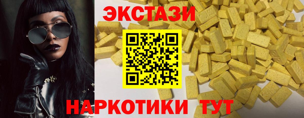 Экстази  Ecstasy DUBAI  Вход с VPN  Энгельс 