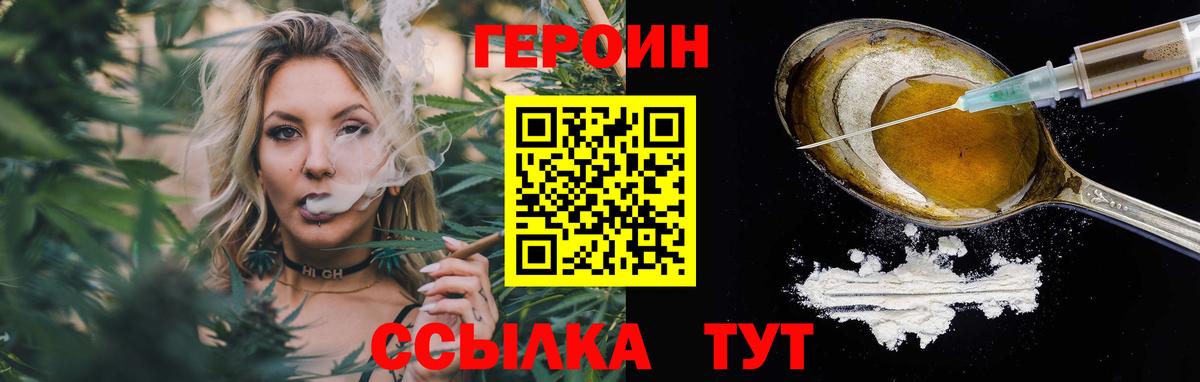 Энгельс  Героин  Вход с VPN  Героин белый 