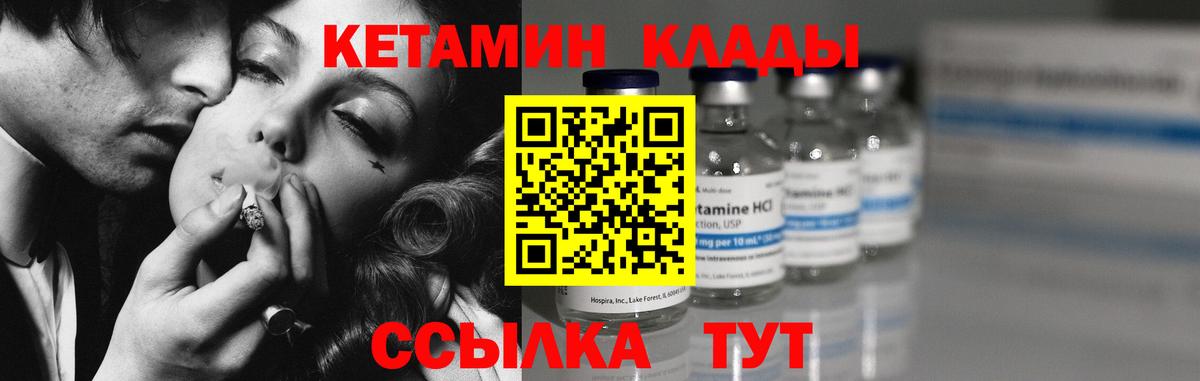 Энгельс  Кетамин VHQ  Вход с VPN  КЕТАМИН ketamine 