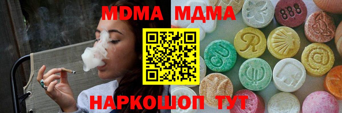 МДМА VHQ Энгельс