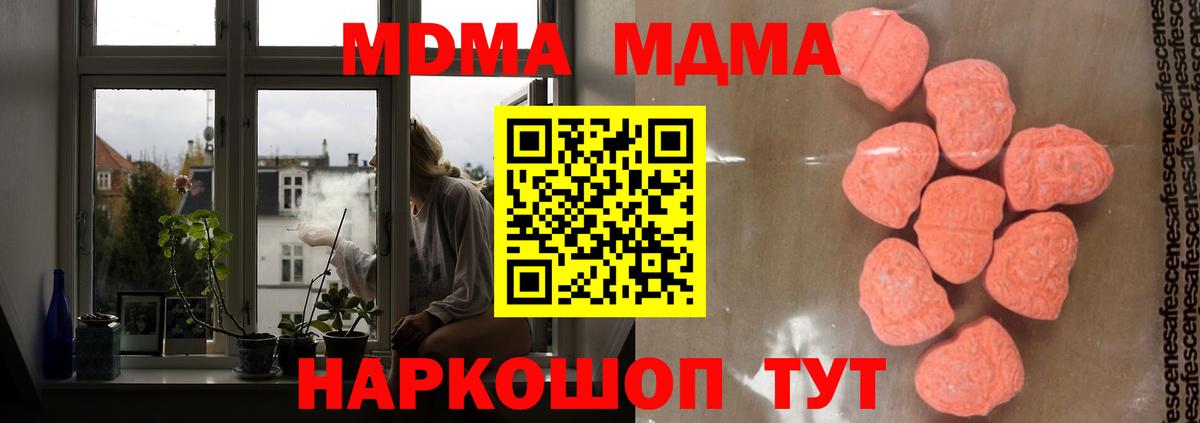 MDMA Molly  MDMA crystal  Энгельс  Вход с VPN 