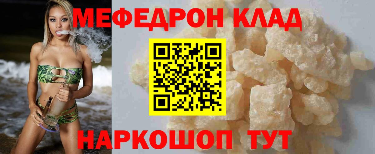 Меф кристаллы Энгельс