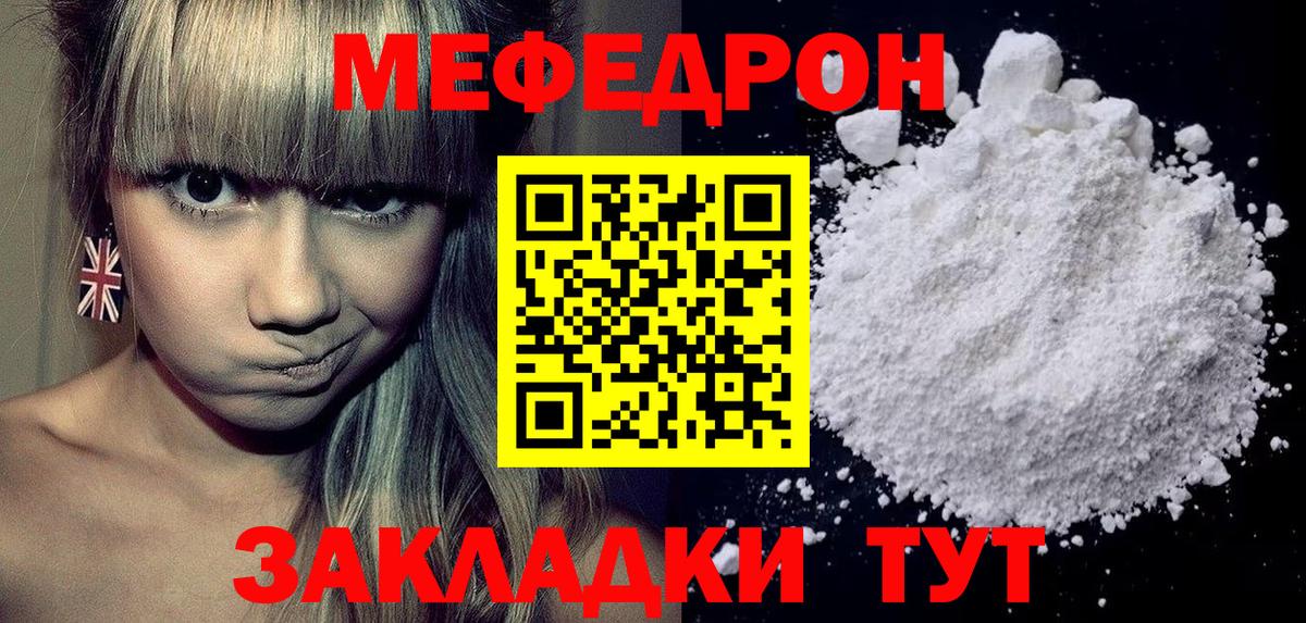 Энгельс  МЕФ mephedrone  Вход с VPN  MEGA ONION  Меф мяу мяу 