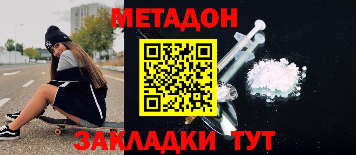 Метадон белоснежный  Вход с VPN  Энгельс 