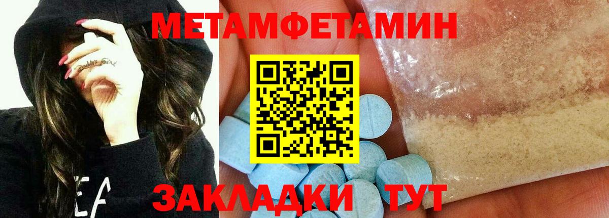 МЕТАМФЕТАМИН винт  Вход с VPN  Энгельс 
