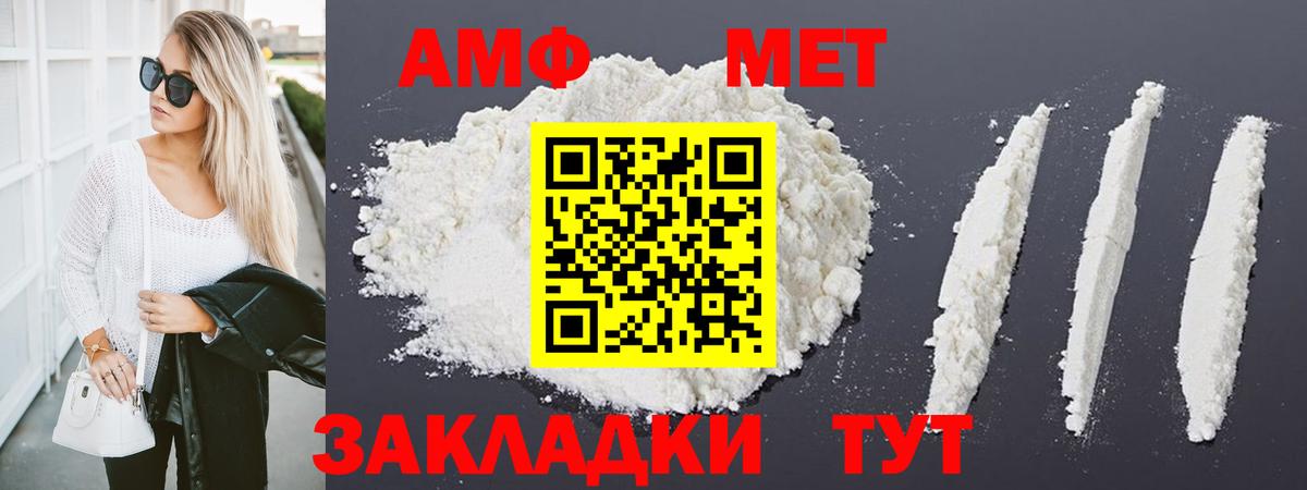 Первитин Methamphetamine Энгельс