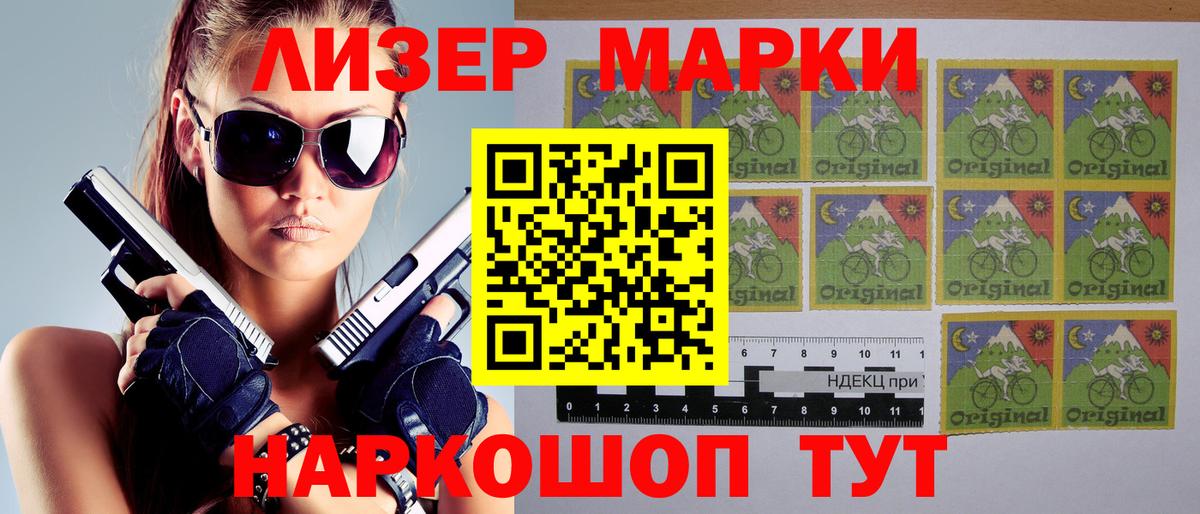 Марки NBOMe 1500мкг Энгельс