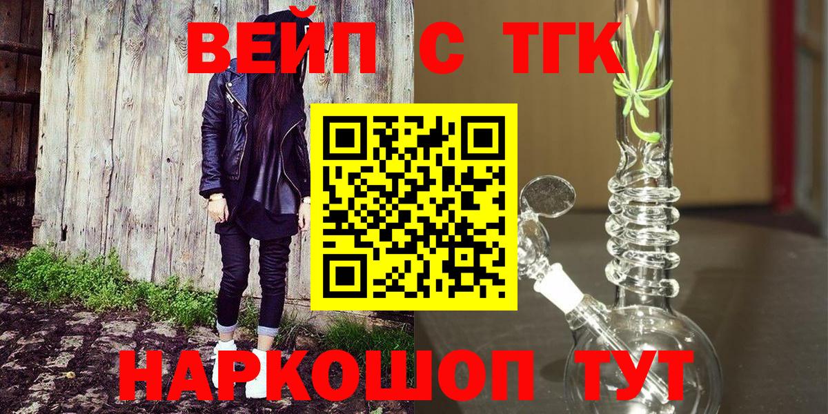Дистиллят ТГК Wax  Вход с VPN  Энгельс  ТГК концентрат 