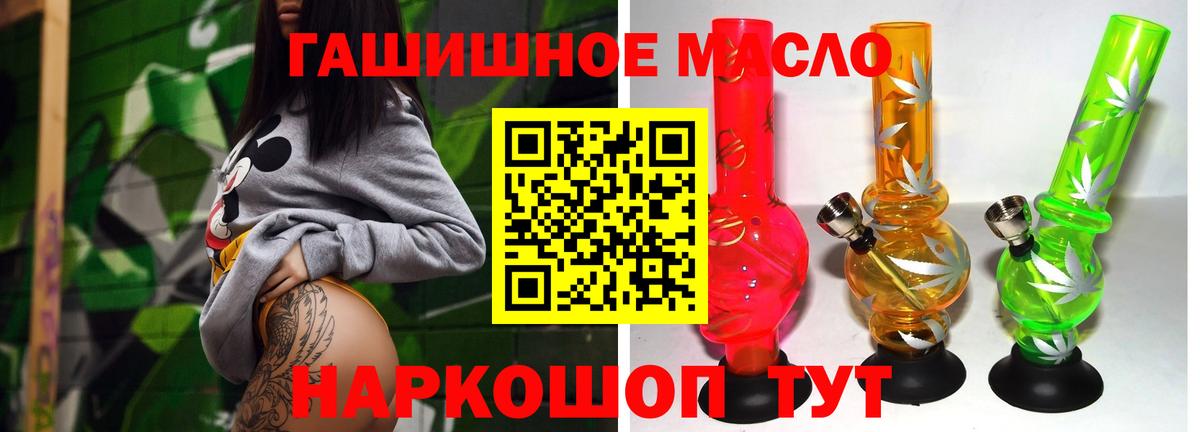ТГК вейп Энгельс